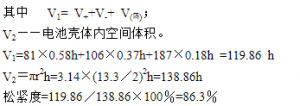 松紧度磨练公式