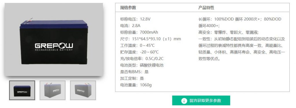 铅酸可替换电池