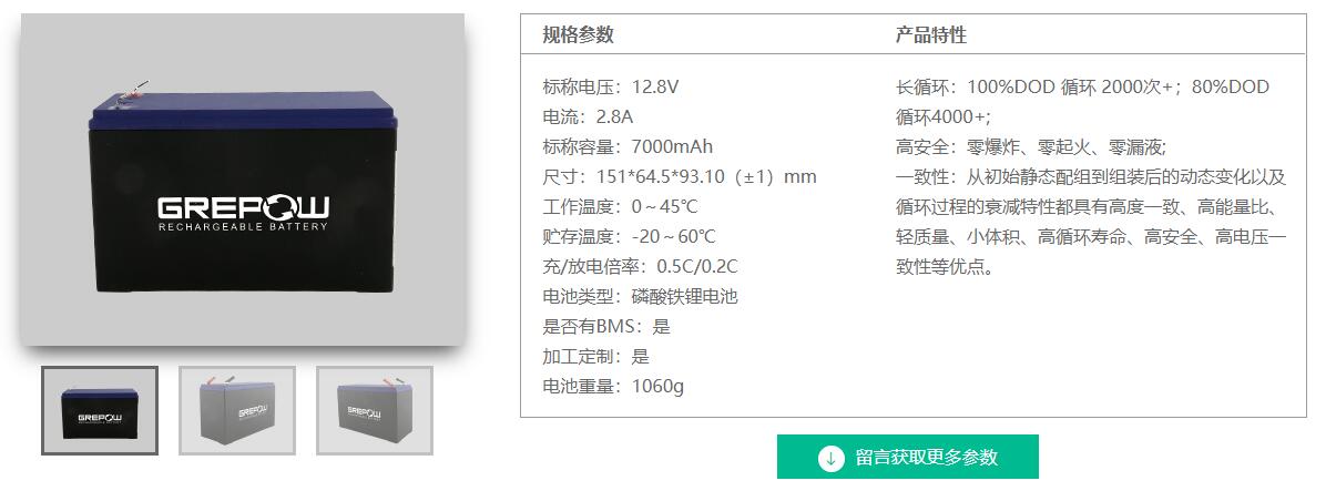 和记官网登录铅酸可替换电池