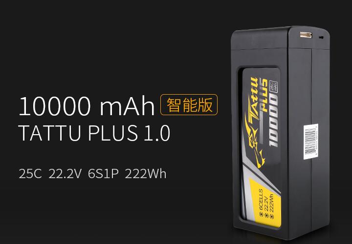 格氏 ACE Tattu Plus 10000mah 22.2V无人机智能大电池