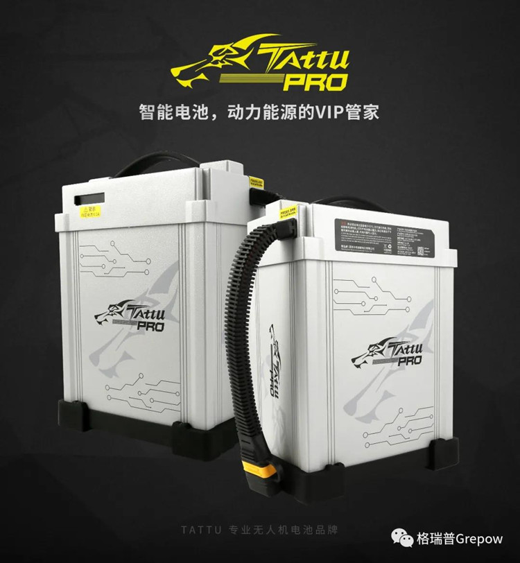 和记官网登录Tattu PRO 智能电池