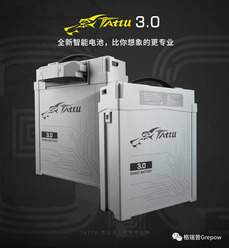 和记官网登录Tattu 3.0 全新智能电池