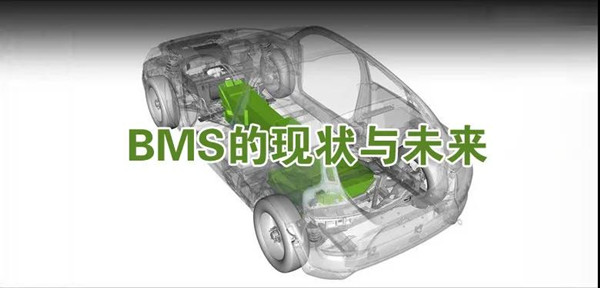 BMS电池治理系统