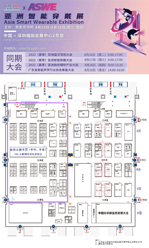 2022年（夏日）亚洲智能衣着展所有的参展商位置