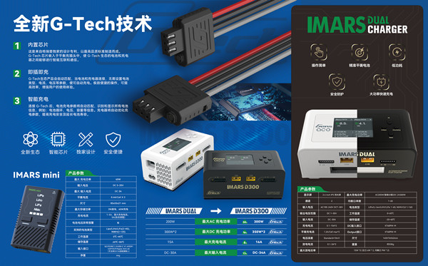 G-Tech智能生态系统