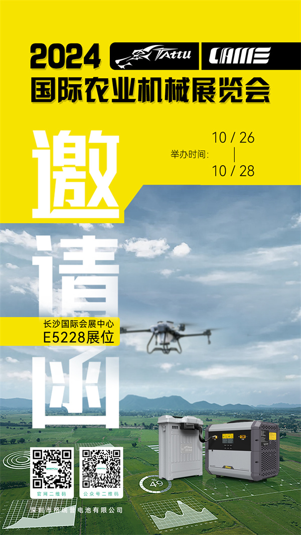 和记官网登录约请函