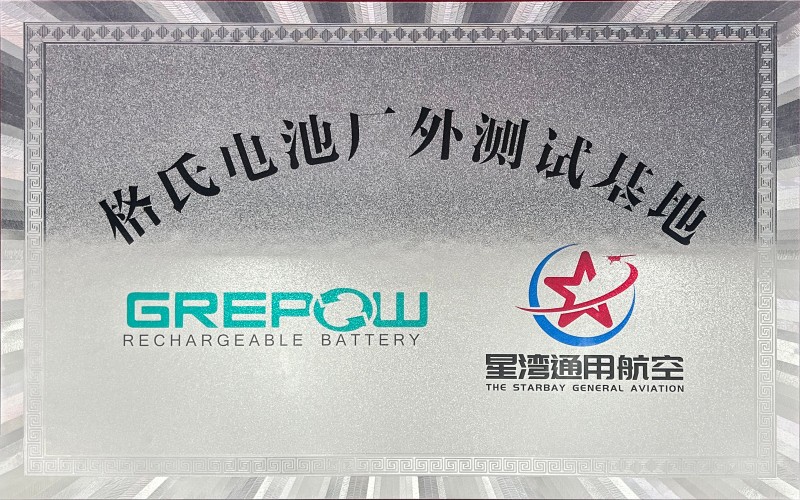 格氏电池测试基地