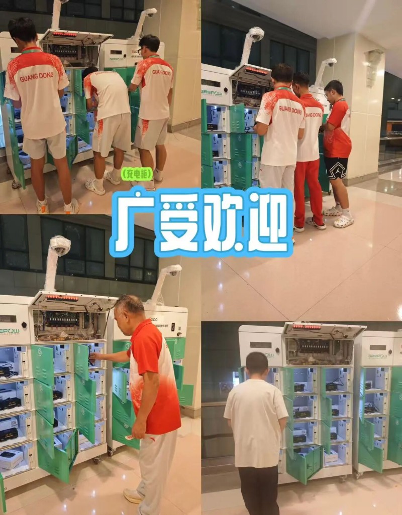 格氏电池智能清静充电柜