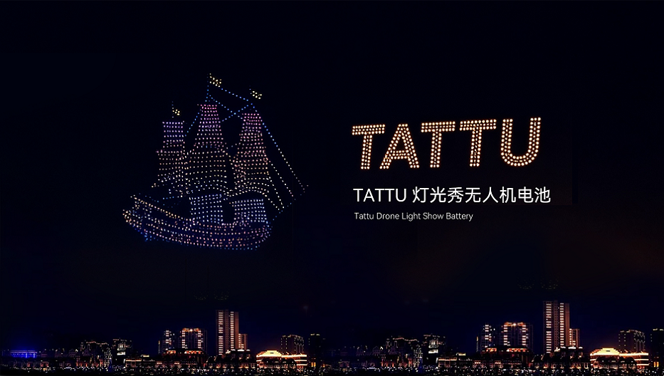 无人机灯光秀