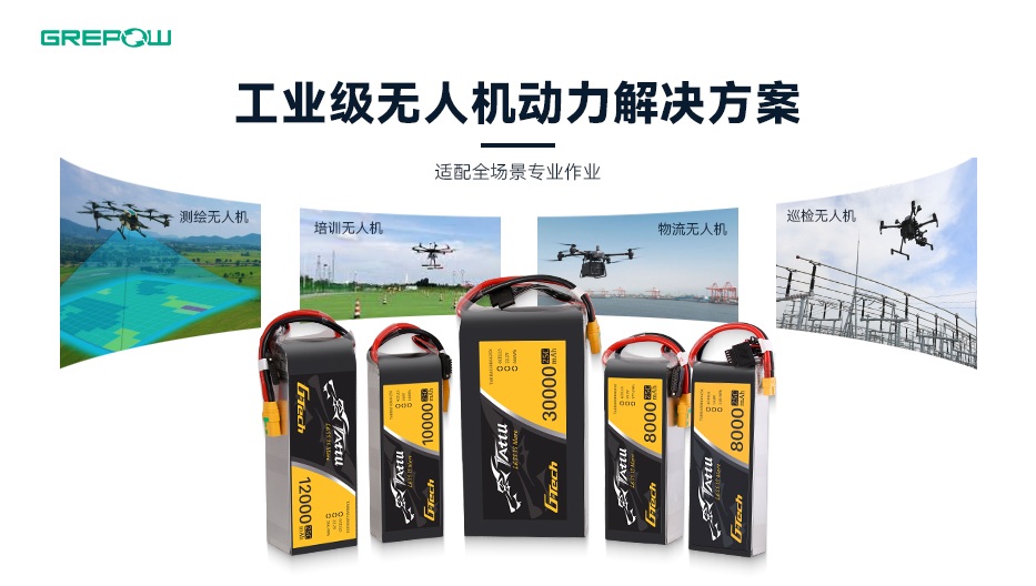 和记官网登录G-Tech电池助力巡检无人机