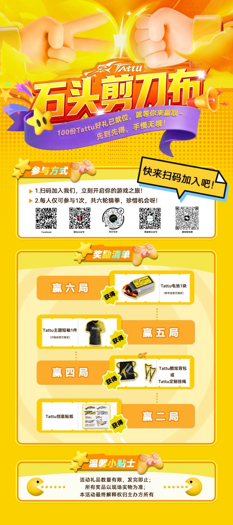 石头铰剪布游戏