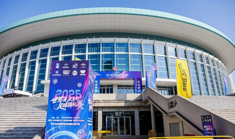 2025天下无人机足球锦标赛