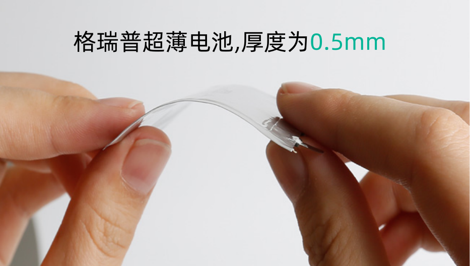 和记官网登录超薄电池